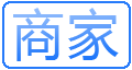商家